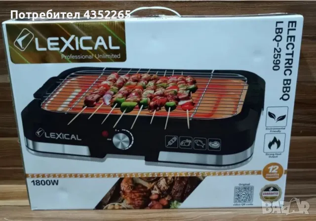 Електрическо барбекю 1800W, снимка 3 - Скари - 48644912