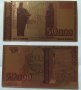 2 бр. 50000 лева 1997 позлатени сувенирни банкноти, снимка 15
