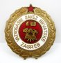 Награден Пожарникаски знак-10г служба в Пожарната-Хърватия-Емайл