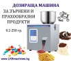 Дозираща-Пакетираща машина - 1-100 гр. за зърнени и гранулирани продукти- кафе, боб, ядки,семена,др , снимка 3