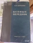 Техническа литература на руски, снимка 7