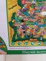 игра Моята първа карта на България, снимка 5