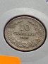 Монета 10 стотинки 1913г. Царство България за колекция - 27302, снимка 11