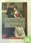Продавам книги втора ръка, снимка 8