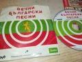 ВЕЧНИ БГ ПЕСНИ ЦД 1506251829, снимка 8