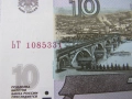 Русия, 10 рубли, 1997 г., UNC, снимка 2