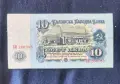 Продавам банкнота 10 лева от 1962г., в много добро състояние!, снимка 2