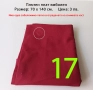 Парчета плат, подходящи за рокли, поли, блузи и други, снимка 16