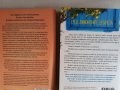 Най-хубаво място на света е точно тук; Книжарничката на острова; Сред лимоновите др, снимка 3