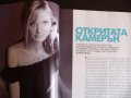 Cosmopolitan 5/2004 Камерън Диас Ани Векилова бременна секс , снимка 2