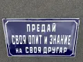 Емайлирана табела, снимка 4