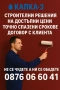 Ремонтни дейности от А до Я на най изгодните цени , снимка 1