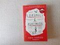 Нови книги, изчерпани тиражи, исторически, романи, биографии и др. , снимка 10