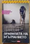 Книги по 1 евро , снимка 4