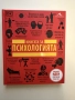 книги психология, снимка 2