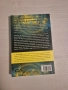 "Тайнствени явления" - Хартвиг Хаусдорф, снимка 2