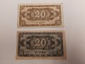 Банкноти 20 лева 1947 и 1950 г - 2 броя . Банкнота, снимка 1 - Нумизматика и бонистика - 44276956