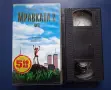 Видеокасети VHS Пинокио Принцът и Просякът Палечка Мравката Z / Анимация, снимка 13