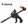 Бързодействаща дърводелска стяга 4'' 10 cm, снимка 1