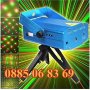 Дискотечен лазер, диско лазер прожектор с 2 лъча, снимка 1 - Други - 38728190