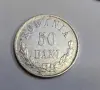 50 бани 1873 година Румъния , снимка 1