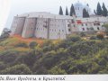 Календар с манастирите от Атонския полуостров, снимка 3