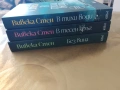 Без вина / В тесен кръг / В тихи води - Вивека Стен, снимка 2