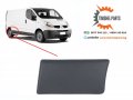 Лайстна заден калник Opel Vivaro, Nissan, Renault Trafic II 2001-2013 - ДЯСНА, снимка 1 - Части - 39646225