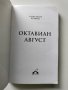 ,,Октавиан Август" - Александер Кравчук, 2007г., снимка 3
