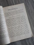 Книга "Грижи за бебето и детето" от д-р. Бенджамин Спок, снимка 2