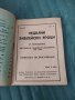 Стара църковна книжка, снимка 2