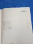 Станчо Станчев - Жълта птица на хоризонта , снимка 6