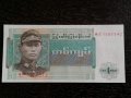 Банкнота - Мианмар - 1 киат UNC | 1972г., снимка 1 - Нумизматика и бонистика - 30367280