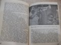 Книга "Стилове в джаза - Марк Гридли" - 436 стр., снимка 6