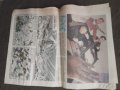 Пеодавам вестници " Септемврийче" 1990, снимка 4