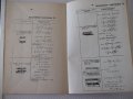 Книга"Методич.пособие по тепловым расчетам..-Ю.Флоров"-104ст, снимка 8