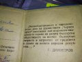 БЪЛГАРСКИ ЧЕРВЕН КРЪСТ - ЦЕНТРАЛЕН СЪВЕТ СТАРА ЧЛЕНСКА КНИЖКА РЯДКА НРБ 35542, снимка 4