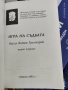 Книга първо издание , снимка 2
