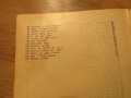 Сборник народни песни изд.1963 - ценете и съхранене българската музика фолклор, снимка 6