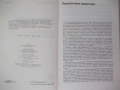 Книга "Творческие методы печати в фотографии-Г.Вудхед"-184ст, снимка 3