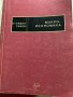 Учебници -Макроикономика,Микроикономика и Сборник, снимка 2