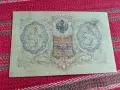 Банкнота 3 рубли 1905, снимка 2