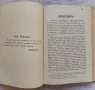 Конволют , снимка 18