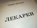 ЛРКАРКИ-КНИГА 1702231947, снимка 7