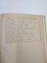 "Ръководство за практически упражнения по акушерство и гинекология", снимка 6