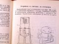 Електрохимична обработка на материалите-справочник. Техника-1987г., снимка 9