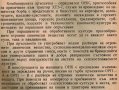 📀Комбинирана пръскачка за пръскане и опрашване ОНК техническо ръководство обслужване на📀 диск CD📀, снимка 6