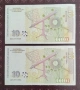 10 лева 1999 UNC 2 бр Поредни номера , снимка 2