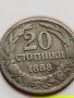 МОНЕТА 20 стотинки 1888г. СТАРА РЯДКА НАД СТОГОДИШНА ЗА КОЛЕКЦИЯ 35781, снимка 5