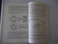 Книга"Техника окраски внутренних поверхностей-В.Л.Гоц"-148ст, снимка 8